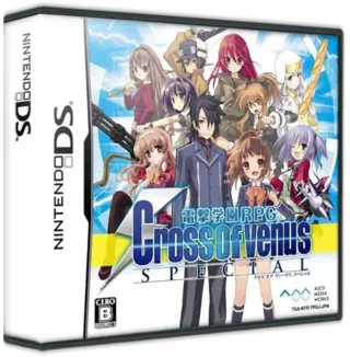 ROM Dengeki Gakuen RPG - Cross of Venus Special